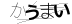 CAPTCHA